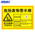 海斯迪克 安全标识牌 1个 废油墨桶40×30CM 1mmABS板 危废有毒有害易燃警告标志 gnjz-1343