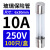 BERM 保险丝 5*20玻璃保险管熔断器250V 6X30/10A-100只