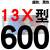 A型带齿三角带传动带13X480到1750/600/610/813高速皮带齿形 蓝标13X600 Li