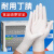英科医疗（INTCO）一次性手套丁腈手套加厚耐用白色手套 S/小码