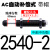 液压油压缓冲器AC0806-2/1008/1210/1412气缸减震AD可调阻尼器 AC2540-2【中速/带帽】