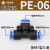PU16直通三通快插气管快速PG接头PV4/PE6/PZA8/PY10/PK12/PKG14 PE 6 蓝色
