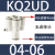 气动气管五通变径快插接头KQ2UD04-06-08-10-12-00一进四出PRG8-4 变径五通KQ2UD04一06