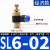 SL气动气管快速白接头节流阀调速阀SL4/6/8/10/12气缸M5-01可调02 蓝SL6-02
