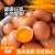 华北强新鲜鸡蛋农家散养 4枚装单枚40-50g