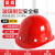 首盾安全帽工地 玻璃钢透气新国标建筑电力工地工程劳保领导监理白色安全帽透气头盔 玻璃钢型透气款-红色（按钮）
