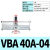 增压阀缸VBA10A/11A/20A/40A-02/03/04GN增压泵VBAT储气罐 国产VBA40A04