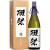 獭祭23二割三分远心分离1.8L日本原装进口日式清酒米酒纯米大吟酿獭祭
