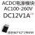 科能芯 220V转14V隔离电源模块ACDC  12V1A12W隔离电源 体积60*42*29MM（5件）
