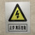 禁止攀登高压危险 电力警示牌30*24止步高压危险户外铝反光标识牌 禁止抛物 16x20cm