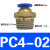 气动快插气管接头PC10-03螺纹直通4-M5/PC6-01/PC8-02/12-04全16 PC4-02