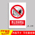 定制适用于禁止停车 消防全标识牌警示标志提示标示标牌子贴纸克 A-40 20x30cm