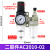 空压机油水分离器过滤器空气减压调压阀气源处理器二联气动件 AC2010-02