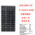 单晶100W多晶太阳能电池板太阳能板充电12V24V伏蓄电池发电板光伏 单晶60W