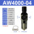 忽风AW2000-02/02D空气过滤器单联件减调压阀SMC型自动排水气源处理器 AW4000-04