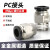 适用于pc气动气管快速接头pc8-04 气管快插 PC6-02螺纹直通机械工具元件 PC12-04 拍下数量为1