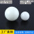 定制POM聚甲醛塑料球硬实心2 4 5 6 7 8 10 19 20 30 50mm精密塑料珠 30mm塑料球5粒
