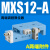 直线导轨气动精密滑台气缸MXS6-8-12-16-20-25305075100AS定制 MXS12-A两端限位