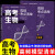 2024高考生物高频模型清单 网易有道高中物理生物高一高二高三人教版教辅必刷题一轮复习资料教材辅导书 9月升高二 (赠视频宝典)热卖高考生物高频考点清单全2册