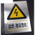 电力提示牌高压危险警示牌铝板标志牌丝印烤漆夜光定做不锈钢腐蚀 适止步 高压危险 适40x60cm