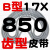 齿形三角带B型AV17X600-1900A型带齿皮带橡胶工业高速机器传动带 带齿皮带B型17×850 其他