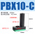 定制气动迷你多级真空发生器大流量大吸力PBX/PBM-5A/10B/20C0510 PBX10-C