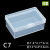 零件盒配件盒整理盒收纳盒螺丝小盒子长方形塑料盒透明盒样品盒PP C7