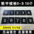 梦茜儿镂空数字喷漆模板铁皮字模0-9编号牌制作PVC空心字牌字母模具的 PVC 0-9数字字5-厘-米