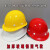 扬笙福儿童国标安全帽 工地加厚建筑程电力国标中电abs圆形印字透气 V型两侧透气红色 工程帽