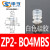 机械手真空吸盘ZP2-TB06MBS-H5系列双层工业气动配件 ZP2B04MBS