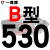 牌B型三角带传动带B530到1650/1549/1550/1575/1600/1626皮带 黑色金 一尊牌B530 Li 其他