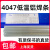 上海斯米克L400铝硅钎料ER4047铝硅焊丝4047铝焊条低温铝焊条 4047铝(1公斤)4.0mm