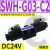 SWH-G02-B2单向C6液压阀SWH-G03双向C4电磁换向阀C2 D24 A240 20 乳白色 SWH-G03-C2-D24
