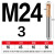 65度三高硬涂层螺纹铣刀钨钢合金加工中心螺纹刀M4M5M6铣刀 M24*3.0