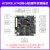 野火 STM32H750XB核心板 H743核心板 480M主频 M7 远超F7 F4 F1 H750XB-核心板+7寸RGB屏