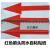 100个20元箭头方向指示镂空气流气体冷热进出水管贴纸15CM不干胶 15厘米黑色箭头发100个