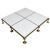 迈恻亦全钢PVC地板600x600静电地板机房国标高架空活动抗静电地板 陶瓷地板45厚 含配件/平方