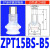 SMC型ZPT系列机械手吸嘴吸盘高拉力耐用气动元件迷你吸盘装接头 ZPT15BS-B5 内牙