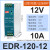 NDR-240/480W/HDR-15-60导轨式开关电源24v明伟220转12dc直流edr EDR-120W-12V-10A