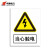 华泰电气HT-BZH-046警告类安全警示牌标识牌标示牌标牌安全标志牌200*160mm材质不锈钢腐蚀
