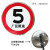 可限速标志牌5公里厂区交通限高20圆形道路限宽10指示牌标示牌 限高3.5米