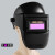 电焊面罩自动变光头戴式焊工专用防护面罩焊帽电焊眼镜防烤脸头盔 不变光款