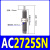 C-MACAT米思米型移印机油压缓冲器AC08061007141220152725-SN AC2725-SN