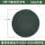 3寸4寸5寸抛光圆形百洁布清洁用菜瓜布植绒布打磨工业除锈拉丝布 5英寸墨绿-500片