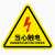 当心触电警示贴配电箱安全警示标志有电危险标贴三角形闪电标识 红色闪电有电危险10张/包 8x8cm
