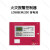 北京利达JB-QB-LD988EM火灾报警控制器 联动型 利达988主机 JB-QB-LD988EM-128C含电池