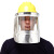 安全帽防护面罩耐高温工业隔热防火头戴式铝厂全脸面屏防护帽可卸 铝箔隔热头罩
