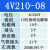 气动电磁阀组4V210-08 4V11006气缸控制阀气阀换向阀组底座 4V210-08 AC220V-10位