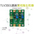 适用于TLV3501模块 4.5ns超高速比较器 轨至轨输出 电压比较 双路比较器
