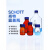 德国肖特 DURAN 蓝盖瓶 丝口蓝盖试剂瓶 SCHOTT螺口试剂瓶250ml 750ml (透明)